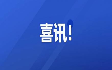 中科煜宸再添一項(xiàng)省級首臺(tái)套——大型智能激光同步送粉增材制造裝備